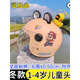 Other certified Crayon Shin-chan electric car children's helmets for boys and girls winter ear protection and warmth 1-12 years old universal full-face helmet 1-4 years old) D1 off-white * reflective new - white mirror - white and yellow bear ears - tiger duck boy