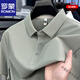 罗蒙（ROMON）品牌夏季全无痕抗菌短袖Polo衫男士商务休闲冰丝透气简约百搭上衣 轻奢高端-MZY/S15810岩灰 短袖Po M 100-125斤