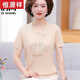 Hengyuanxiang mittleren und älteren Frauen Sommerkleidung Neues chinesisches Strickhemd Mode kurzärmelige T-Shirt-Mutter-Sommer-Eis Silk-Top 9923 Leichtpulver M: Empfohlen 85-100 Jin [Jin gleich 0,5 kg]