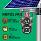 锐视威800万高清双摄太阳能监控户外无网无电摄像头室外4g监控器家用无线手机远程360度无死角全景夜视彩 【至尊版-双镜头】含128G录像卡