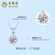 Lao Fengxiang pt950 platinum necklace for women, platinum starburst snowflake pendant, clavicle chain, Valentine's Day birthday gift for girlfriend, platinum snowflake pendant - about 1.1g, free sterling silver chain + brand gift box