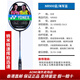 Yonex Badminton Racket NS Ruisu NR900 NR800 NRGZ Doppelgott Gott Ti10aomi Geben Sie Freundin Freund 3U NS9900 Schwarz Orange G5 TW Air Shooting