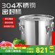 304 stainless steel rice bucket, soy milk bucket, canteen, hotel rice bucket, shop bucket, double-eared insect-proof seal, 40*40CM4 buckle, about 49 liters