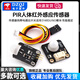 PIR human body infrared sensing electronic module sensor pyroelectric induction switch is suitable for Arduino PIR human body infrared 3P pin interface without Specifications