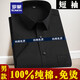 
ROMON pure cotton men's short-sleeved blue shirt business professional workwear cotton no-iron half-sleeved extra-large shirt white men's style-short-sleeved-D831 42 (150-165Jin[Jin equals 0.5 kg])