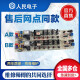 Adecuado para una pequeña placa de computadora de la lavadora de cisne TB60/65/70/75/80-Q1098 (s) Circuito de placa base A estilo cinco enchufes