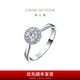 Chow Tai Fook Love Star Series Wedding 18K Gold Diamond Ring Proposal Ring U169459 No. 9 (Main Stone Approximately 23 Minutes D-E Color SI) 11000