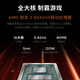 
Lenovo Savior R9000P 2025 AI Yuanqi Gaming Laptop (Ryzen 9 8945HX 32G1T RTX5060 2.5K240Hz Black) National subsidy 20%