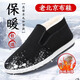 Old Beijing cloth shoes for men in winter, warm and velvet thickened, non-slip and wear-resistant, casual slip-on lazy driving work shoes, black cloth shoes with velvet, velvet and thickened 42 (260mm)