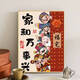 Yusen Is Five Blessings Linmen God of Wealth Digital Oil Painting Diy Filling Coloring Handmade Painting and Wanshixing Oil Painting Decorative Painting qx15122 30*40cm Thick solid wood inner frame