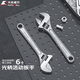 Kraftwell 6-inch adjustable wrench live small board open-end wrench bathroom repair home WR4106D