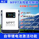 Mo Peng solar charge controller mppt60vMPPT photovoltaic device 12V24V48V60V72V84V96V battery model optional new 120A (12V-96V universal) 230V input