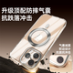 Suoying [boutons de la caméra AI | Bracket rotatif] Applicable à Apple iPhone 16 Promax Case Pleft Magsafe transparent transparent complet