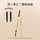 MINISO MINISO small gold tube machete replaceable eyebrow pencil gray brown