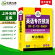 Vorbereitung auf die CET-4-Vorhersage 2026. Neue Fragetypen. Huayan-Fremdsprache Englisch. Hauptfach CET-4-Vorhersage. 10 Sätze Testpapiere. Ausführliche Erklärung