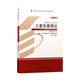 Préparation de l'examen 2025 Spot Nouveau manuel authentique auto-étude 12350 Théorie du développement pour enfants 2014 Edition Wang Zhenyu Higher Education Press Langlang Book Autody Bookstore with Exam Aperline Langlang Book [0 Basic doit être entré] 12350 TESTBOOK TEST PAPIER D'ESST + FINE CLASSE CLASSE DE LECTRÈSE NATIALEMENT