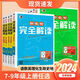 
1389 people praised the new textbook 2025 Junior High School Complete Interpretation of the Chinese, mathematics, English, and Physical and Chemical Synchronous Textbook Explanation After-class Exercise Questions in Grade 7 Volume 1 English Foreign Studies Edition