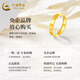 中国黄金（CHINA GOLD）黄金戒指男女光面钻纹足金素圈指环情侣手饰520礼物送老婆送爱人 圈号14 约1.9g【单个】