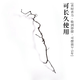 咏幻龙枣干枝树枝树干装饰弯曲龙爪插花干枝侘寂艺术风干禅意干花 天然龙枣枝15885cm 一物一拍 干树枝