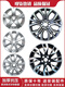 Litian 14-Zoll-15-Zoll-16-Zoll-für Jinxuan Lingyue V3 Lancer Lingzhi V6 Wings God Outlander Lingshuai Räder 15-Zoll 15604 geeignet für V6 16x7J