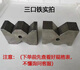 Yue Changsheng precision cast iron v-shaped frame 90 degree fitter marking v-shaped iron shaft type detection v-shaped block fixture correction v-shaped iron block multi-port iron 100*80*20 (pair)