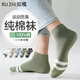 Ruzhi men's socks for men's summer boat socks 100% pure cotton 7a grade antibacterial and anti-odor trendy striped boneless shallow mouth men's socks mixed color 6 pairs equal size