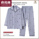 Yu Zhaolin Brandneuer Pyjamas Frühlings- und Sommer Männer langärmelige Männer mittleren und jungen Menschen zu Hause Plus-Größe dünne kurzärmelige Hose Navy Blue 833# [Langarm-Hosen] XL [Vorgeschlagen 100-125 Jin [Jin gleich 0,5 kg]]
