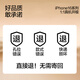 Flash Magic [mit eigenem Objektivfilm] geeignet für Apple 16Promax Mobile-Handy-Hülle iPhone Schutzhülle, Linsen Vollbezogener ultra-dünner transparenter Antiball-Silikon-Airbag-Airbag für Männer und Frauen 16Promax [vollständig transparent] in sich geschlossener Objektivfilm