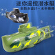 嘉识遥控潜水艇军舰模型迷你快潜艇船舰鱼缸可潜水水下电动儿童水上 黑色遥控鲨鱼带摄像头 高配送电池+螺丝刀+充电头