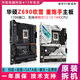 华硕（ASUS）Z690-A/P/F/I/G/E吹雪ROG/PLUS-WIFI/GAMING重炮手Z790主板 华硕 MAXIMUS-Z690-HERO(多