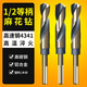 Huhao (HUHAO) small handle twist drill bits, a complete range of hand electric drills for iron drilling, stainless steel special high-speed steel woodworking carbide rotors