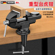 Dedong vise small workbench household multifunctional bench vise flat mouth vise table vise mini universal heavy-duty model woodworking