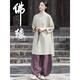 禅服女士寺院居士服棉麻套装禅意佛系女装长袍寺庙拜佛素衣疗愈师 【套装】禅紫上衣+麻色直筒裤6189# S