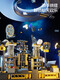 Chaoleshun spaceship can remotely launch aerospace rocket base building blocks Leda difficult boy assembly children's toys, free exquisite starry sky gift bag