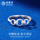 Lao Fengxiang PT950 platinum personalized ring women's fashion ring Mid-Autumn Festival birthday gift for girlfriend Platinum personalized ring about 2g