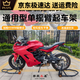 Cadre d'écran Lusi Cadre de moto unique Kaiyue Latte Réparation Swing Bras haut de gamme Augustazhi Ducati Ducati Diavl / XDIAVEL / 1098-129