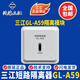 Oceanwide Sanjiang isolation module GL-A59 short circuit isolator Sanjiang bus isolation module Sanjiang module A59 isolation module with base complete set