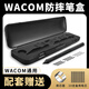 和冠原装wacom数位板专用笔盒笔芯取笔器ctl472 672 4100 6100wl 通用 专用卡扣笔盒+10支笔芯+更 18.5x4.5cm