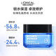 
L'Oreal Men's Skin Care Cream Hydrating Moisturizing Firming Anti-Wrinkle Water Can Strong Moisturizing Lotion Moisturizing Face Oil Washing Face Cream Water Can Strong Moisturizing Cream 50ml*2