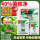 40% sclerotium purified sclerotinia, red spot, gray mold, sheath blight, rapeseed, pepper, cucumber pesticide and fungicide 20g*10 bags