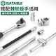 
SATA Zhongfei Hexagonal Sleeve Head Tool 3/85-6-7-9-11-12-13-14-15-1610mm Long Zhongfei 8.0mm12401