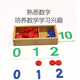 蒙氏教具蒙特梭利儿童玩具启蒙数字与筹码早教数学幼儿园早教中心数字数量关系逻辑认知学习教育 数字与筹码