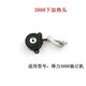 得力3875 3885 3888 3881装订机烫头上加热器热铆头下压铆头配件 3888/33015/3878一套