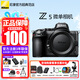 Nikon (Nikon) brand new National Bank genuine product with ticket Z5 full-frame mirrorless digital camera mirrorless kit high-definition professional mirrorless stand-alone kit disassembled standalone z5 single body/new disassembled body (can record video) comes standard with tempered film + Fengbiao battery + cleaning case + desktop stand