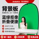 AMBITFUL 1.5*2m green screen blue double-sided keying board background green cloth 1*1.5m photo cloth foldable outdoor photography portable shooting Jingcang Sufa 1*1.5m blue and green double-sided keying board