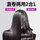Quan Shang, a German brand, wireless hair straightening comb with 500 million negative ions, does not damage hair, portable, fluffy, high-top, anti-perm, and straightening. Senzi, 500 million negative ions, smoothes frizz, dual-purpose for straightening and curling. Top German styling hair care 2-in-1.