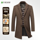 Shanshan 90% goose down cashmere sheep wool woolen coat men's mid-length detachable down business windbreaker jacket