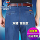 
Baisi Shield Spring and Summer Thin Style Middle-aged and Elderly Double Pleated Deep Crotch Jeans for Men High Waist Elastic Plus Fat Plus Large Size Pants 9902 Medium Blue Double Pleated Thin Style 30 2ft 3 Waist Collection Follow Gift Belt