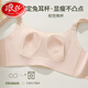 浪莎（LangSha）2025前扣侧收副乳内衣女大胸显小胸夏季兔耳朵胸罩聚拢防下垂文胸 月光白 M