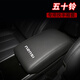 Mangmang suitable for Isuzu Ruimai armrest box cover DMAX car mux center armrest cover cushion interior 1518 DMAX black rice noodles with logo